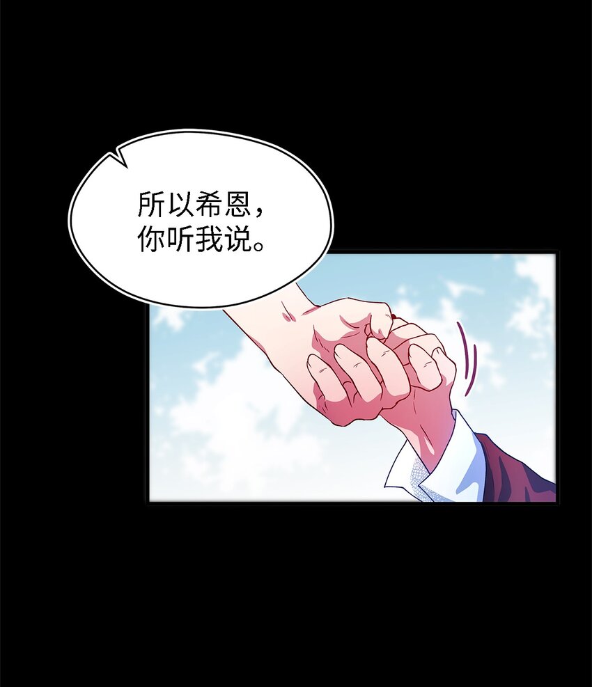 《魔女无法悠闲生活》05 不再绽放的花 第9页