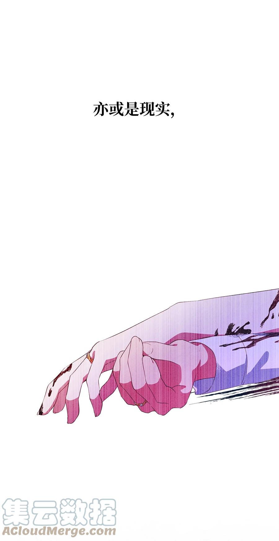 《魔女无法悠闲生活》07 我不是勇士 第10页