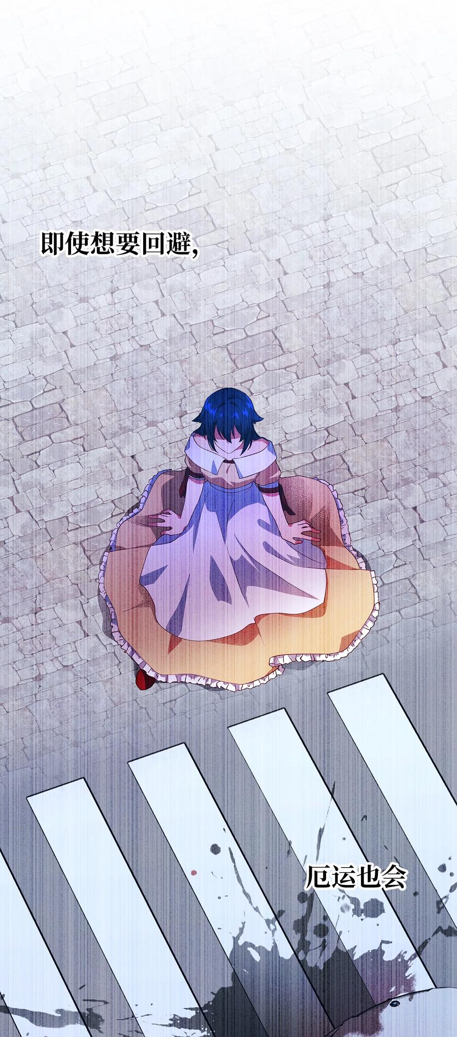 《魔女无法悠闲生活》07 我不是勇士 第11页