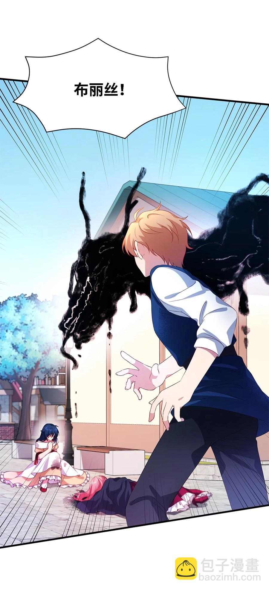 《魔女无法悠闲生活》07 我不是勇士 第15页