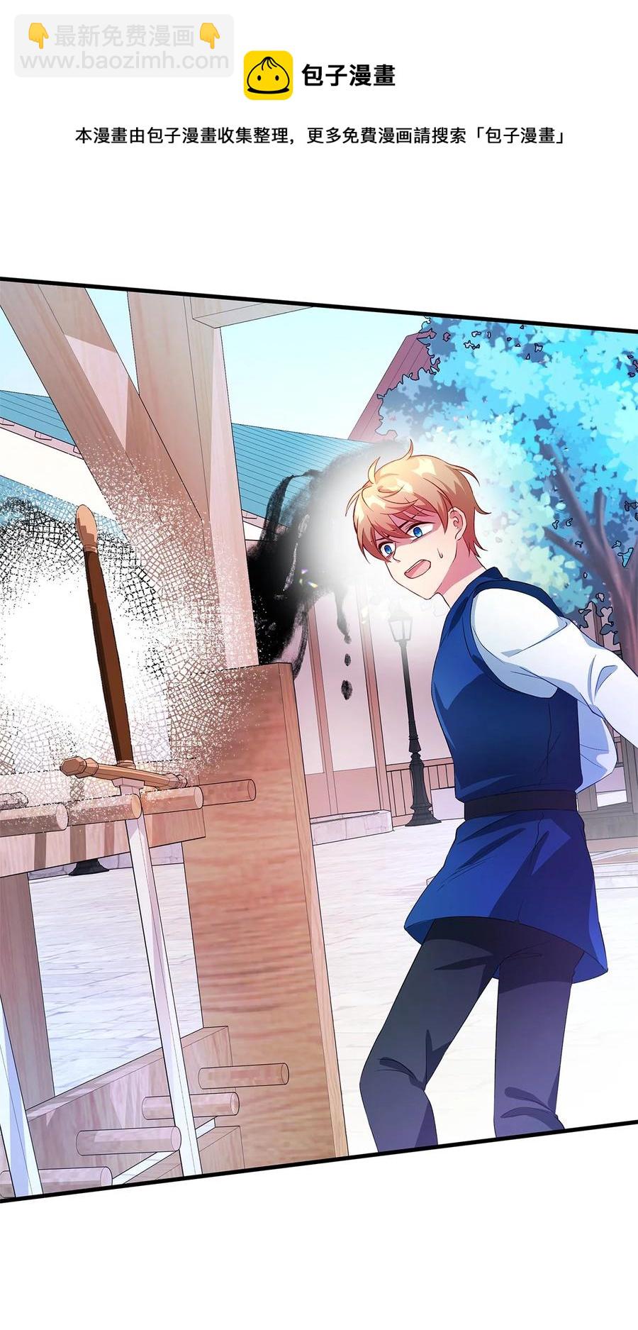 《魔女无法悠闲生活》07 我不是勇士 第17页