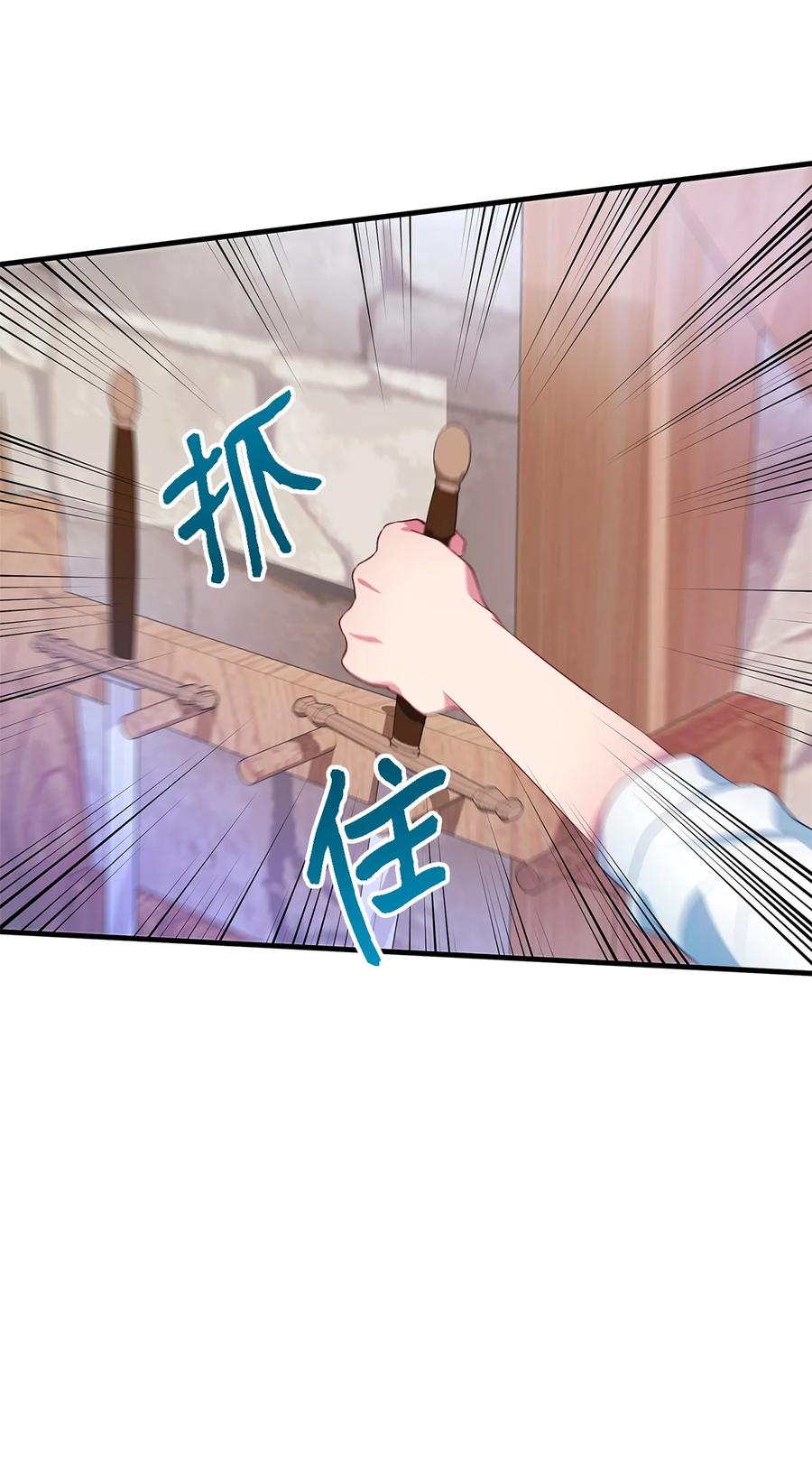 《魔女无法悠闲生活》07 我不是勇士 第18页