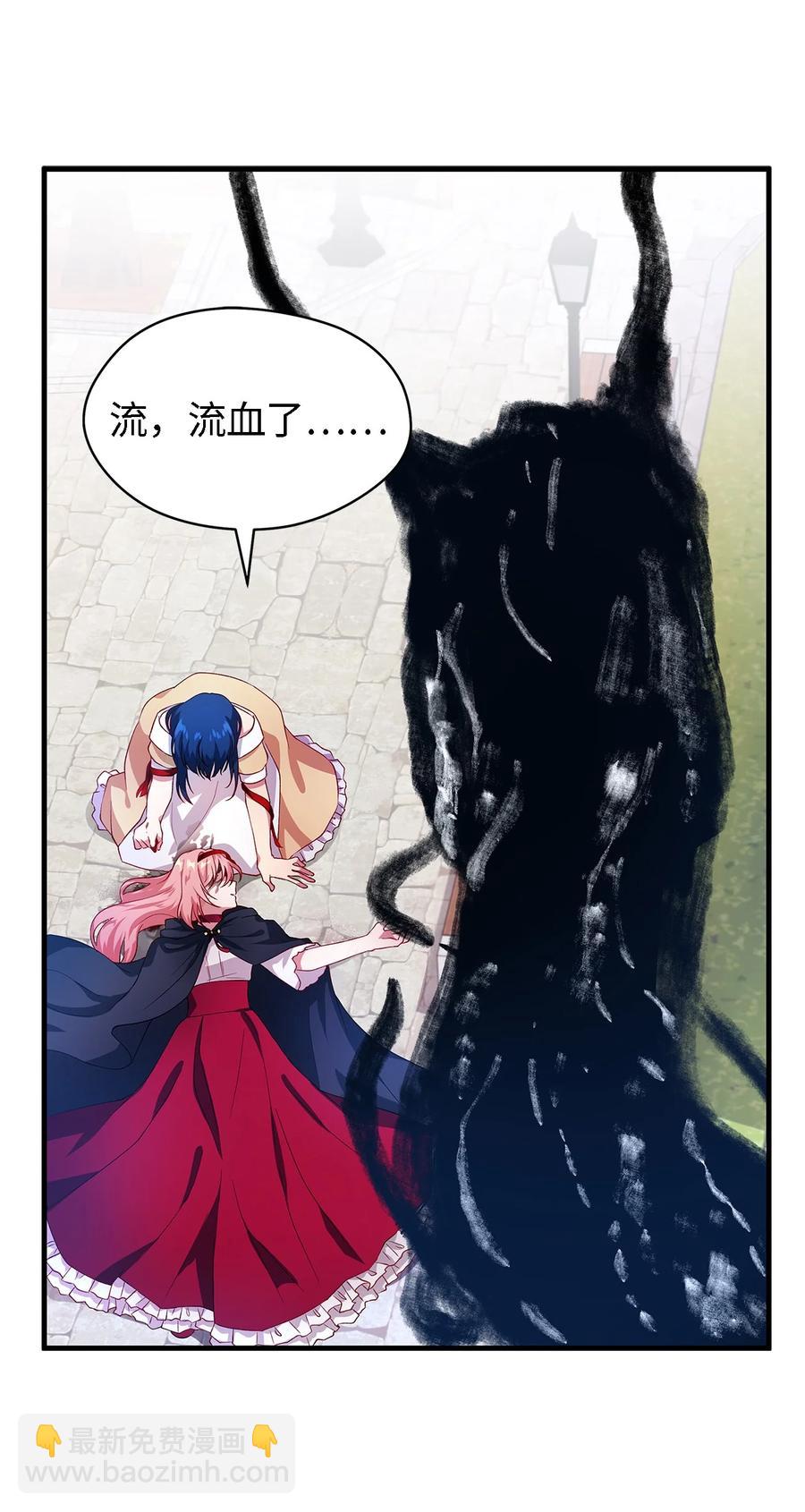 《魔女无法悠闲生活》07 我不是勇士 第20页
