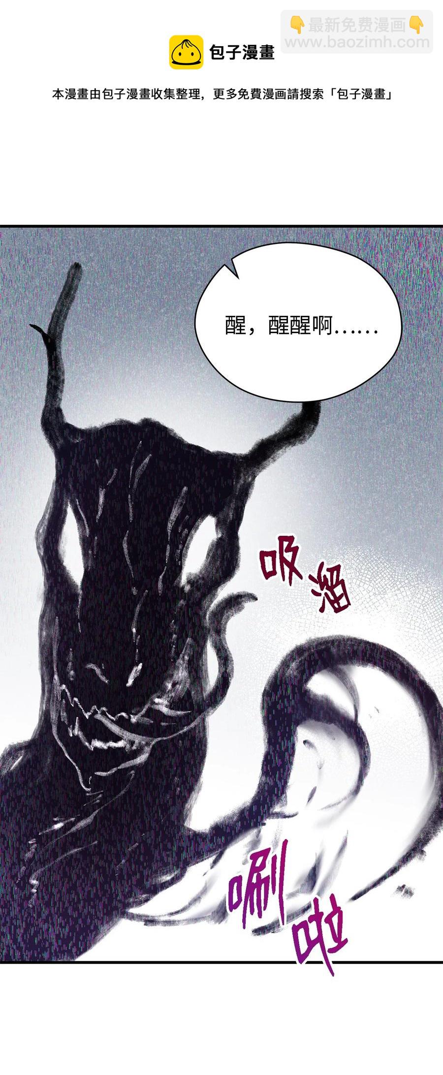 《魔女无法悠闲生活》07 我不是勇士 第21页