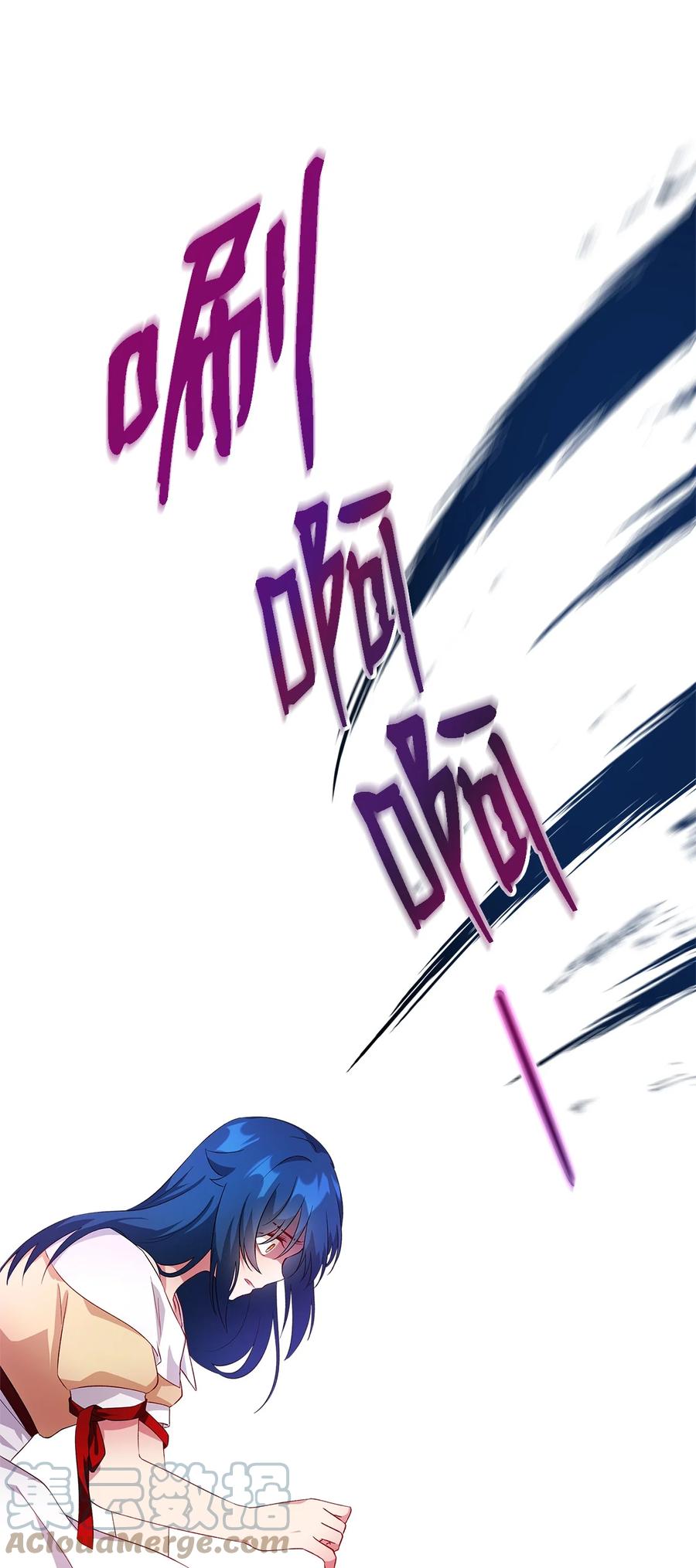 《魔女无法悠闲生活》07 我不是勇士 第22页