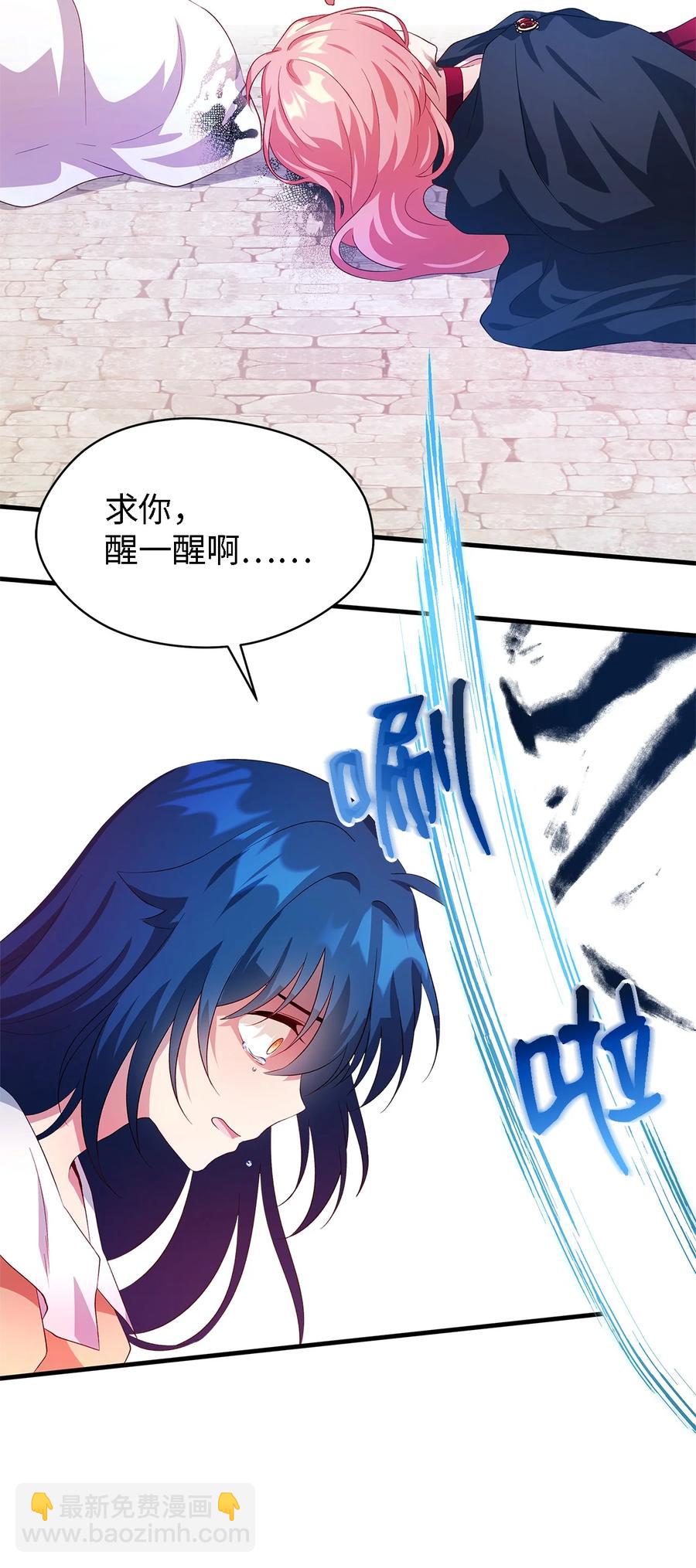 《魔女无法悠闲生活》07 我不是勇士 第23页