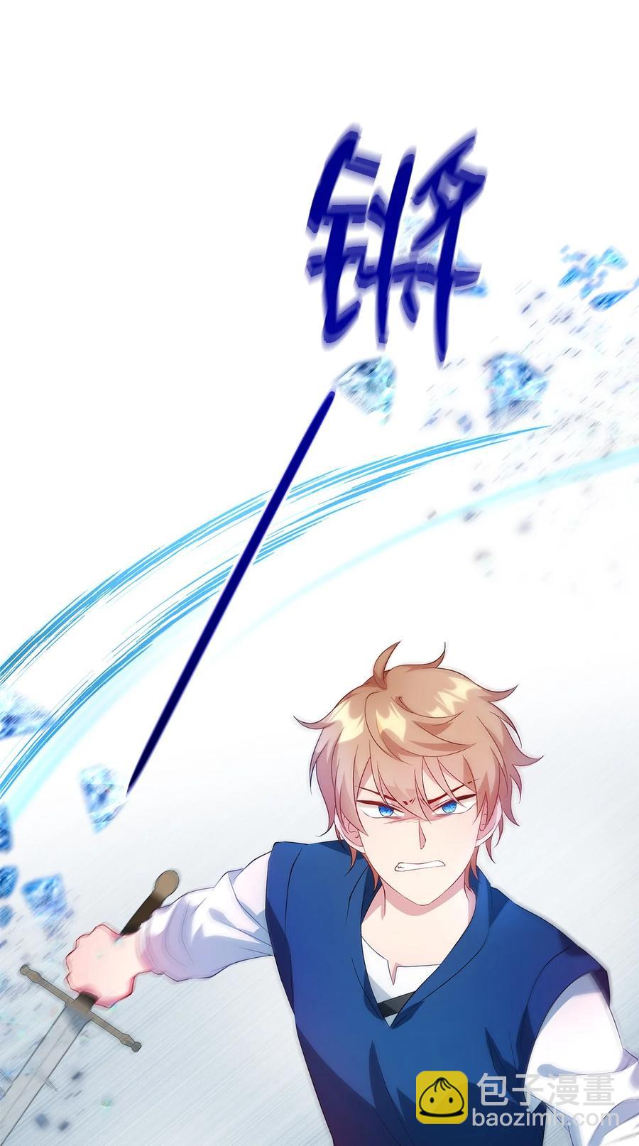 《魔女无法悠闲生活》07 我不是勇士 第24页