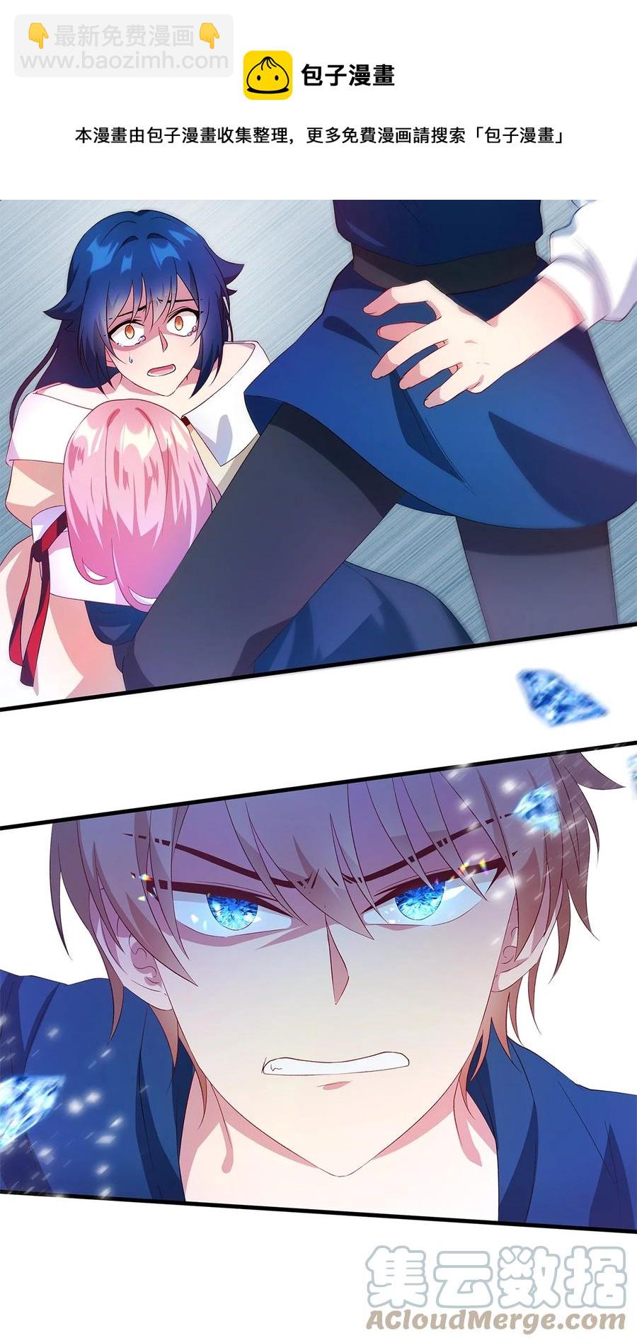 《魔女无法悠闲生活》07 我不是勇士 第25页