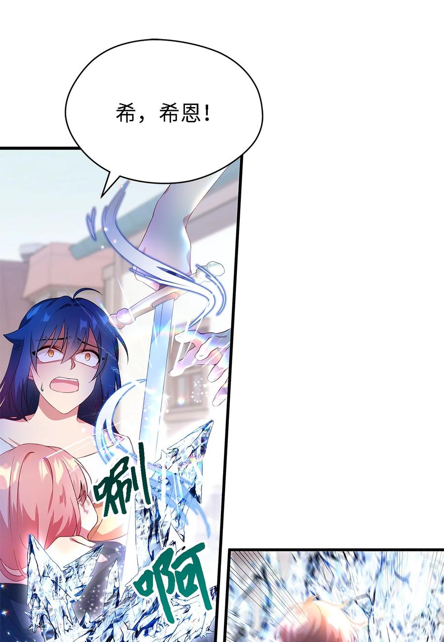 《魔女无法悠闲生活》07 我不是勇士 第26页