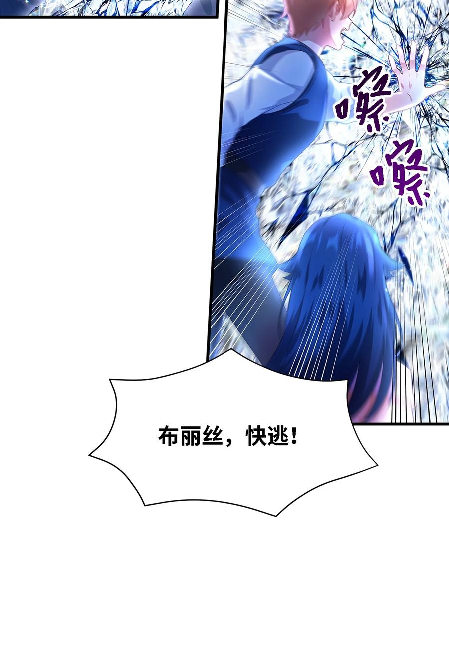 《魔女无法悠闲生活》07 我不是勇士 第27页