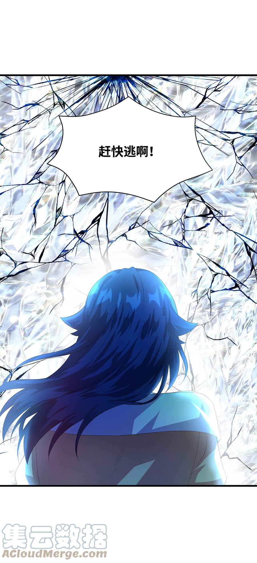 《魔女无法悠闲生活》07 我不是勇士 第28页