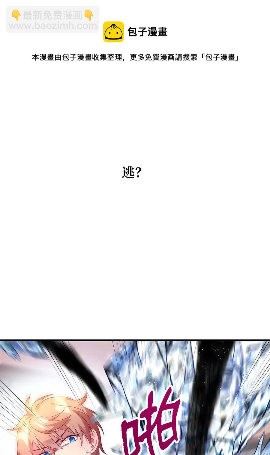 《魔女无法悠闲生活》07 我不是勇士 第29页