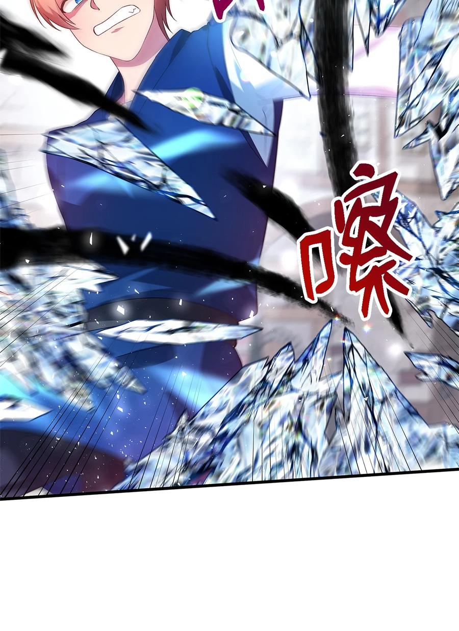 《魔女无法悠闲生活》07 我不是勇士 第30页