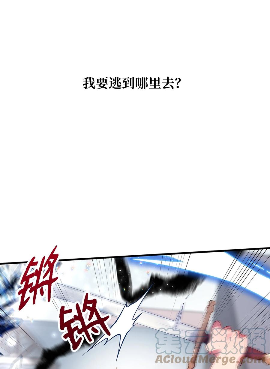《魔女无法悠闲生活》07 我不是勇士 第31页