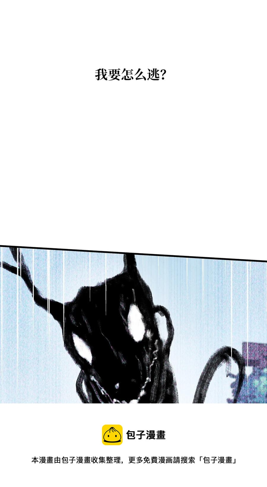 《魔女无法悠闲生活》07 我不是勇士 第33页