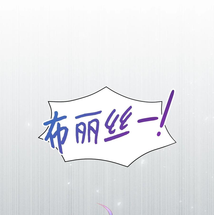 《魔女无法悠闲生活》07 我不是勇士 第35页