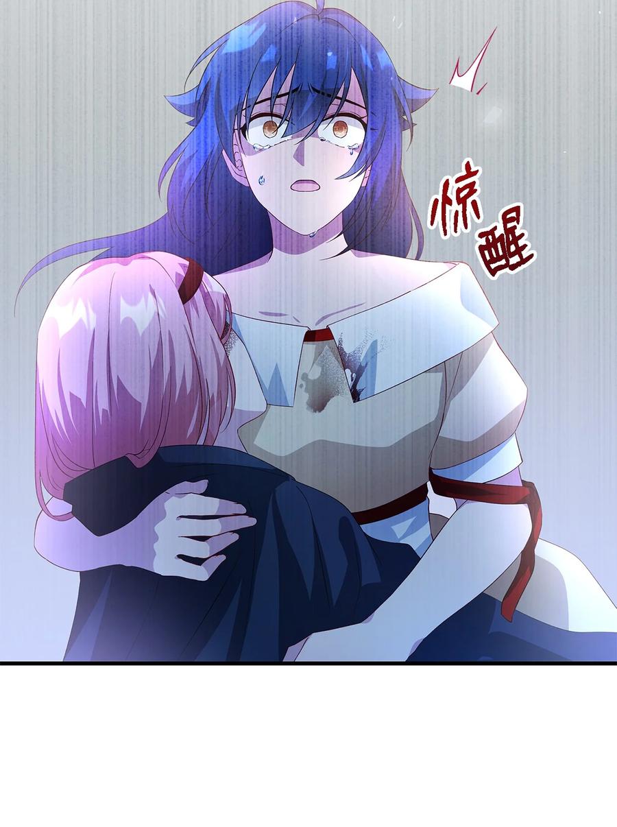 《魔女无法悠闲生活》07 我不是勇士 第36页