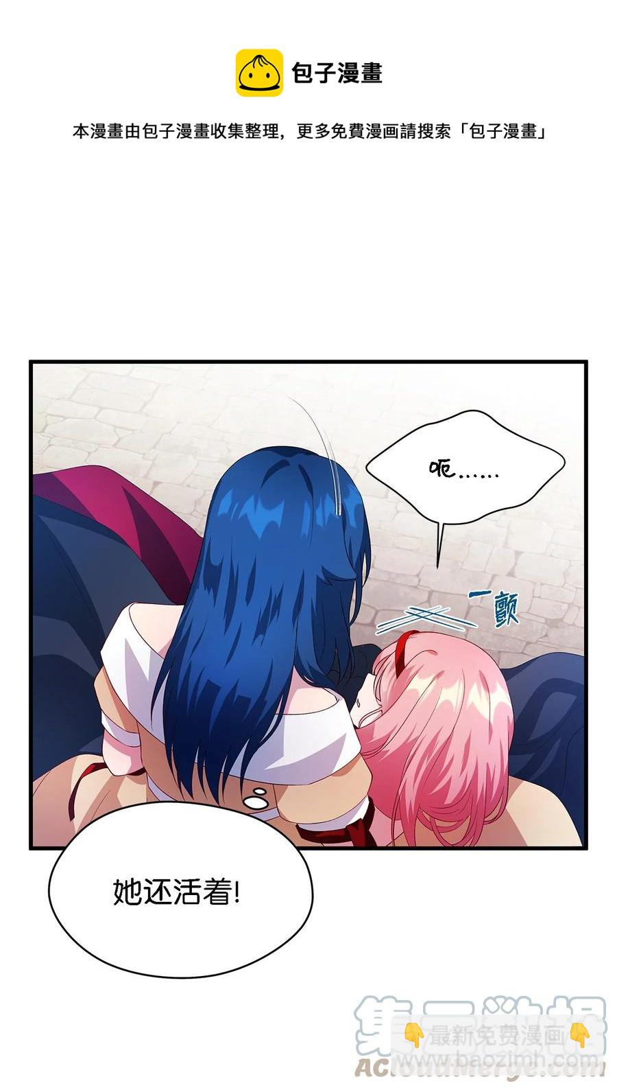 《魔女无法悠闲生活》07 我不是勇士 第37页