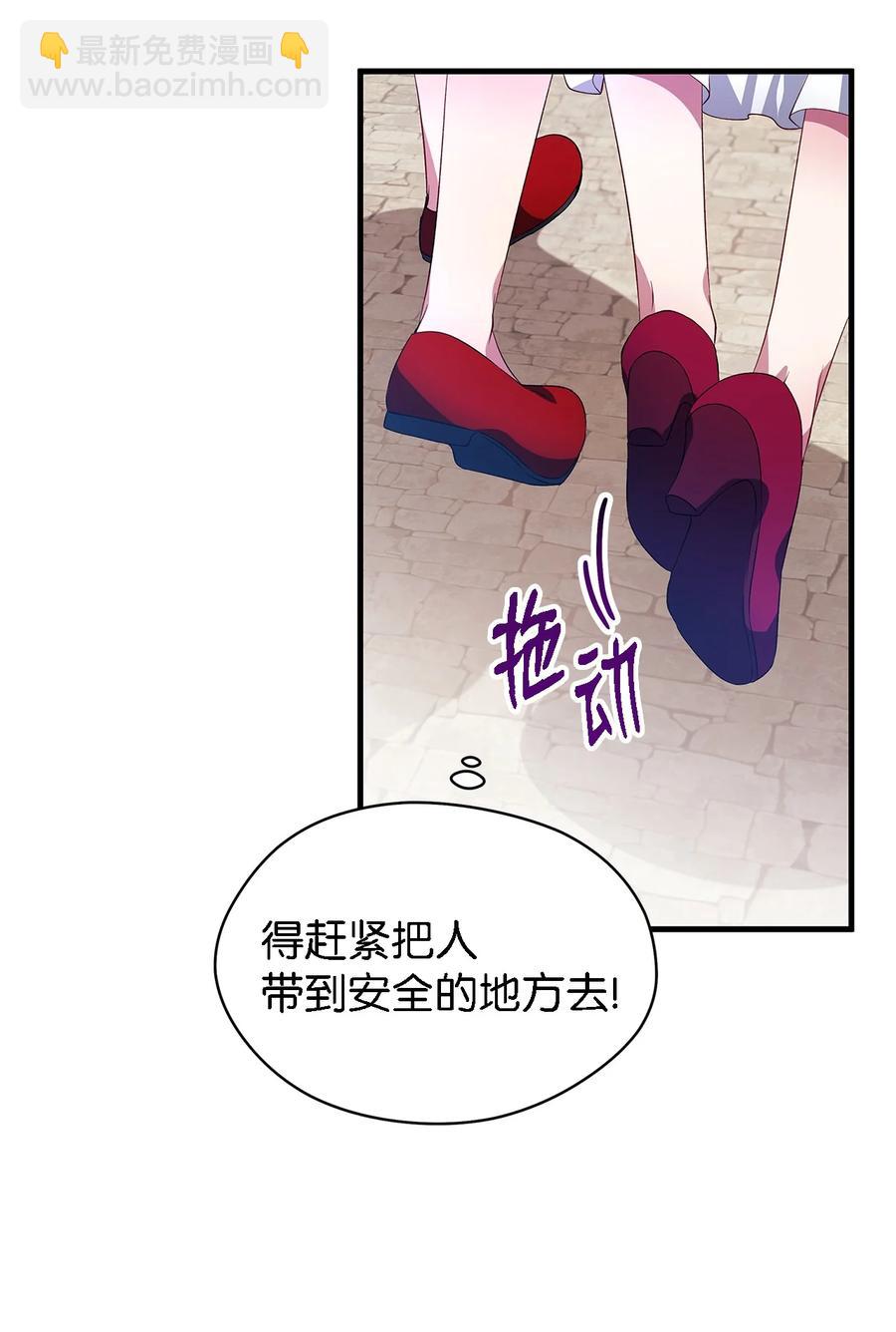 《魔女无法悠闲生活》07 我不是勇士 第39页
