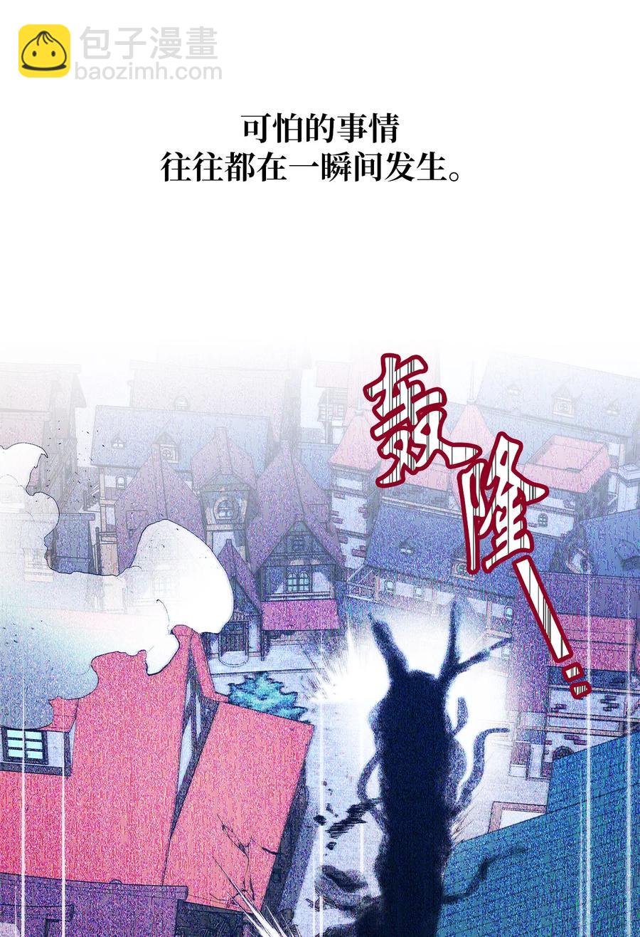 《魔女无法悠闲生活》07 我不是勇士 第3页
