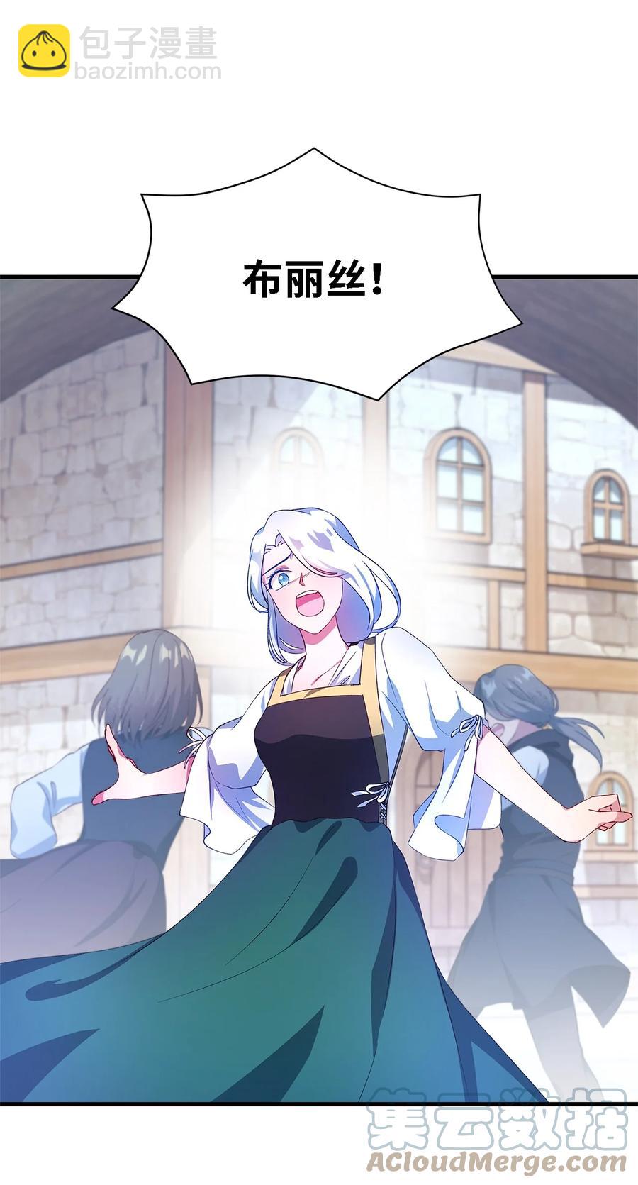 《魔女无法悠闲生活》07 我不是勇士 第40页