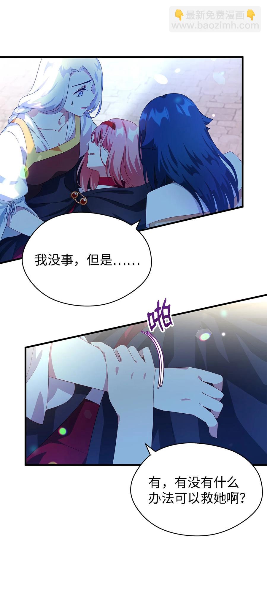 《魔女无法悠闲生活》07 我不是勇士 第42页