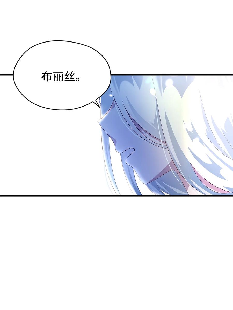 《魔女无法悠闲生活》07 我不是勇士 第44页