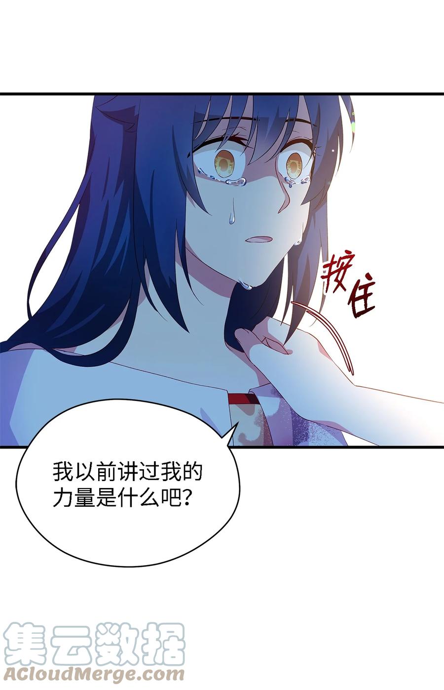 《魔女无法悠闲生活》07 我不是勇士 第46页