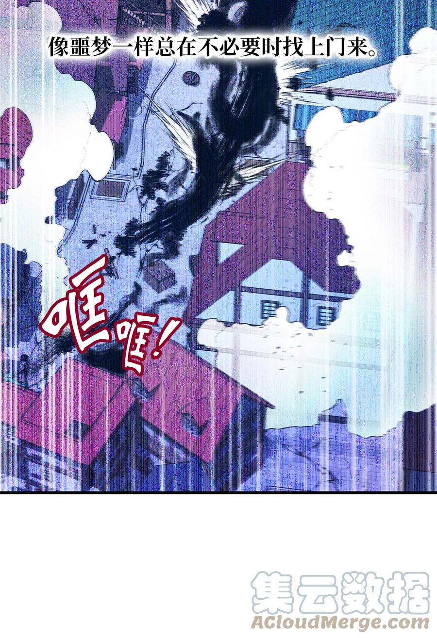 《魔女无法悠闲生活》07 我不是勇士 第4页