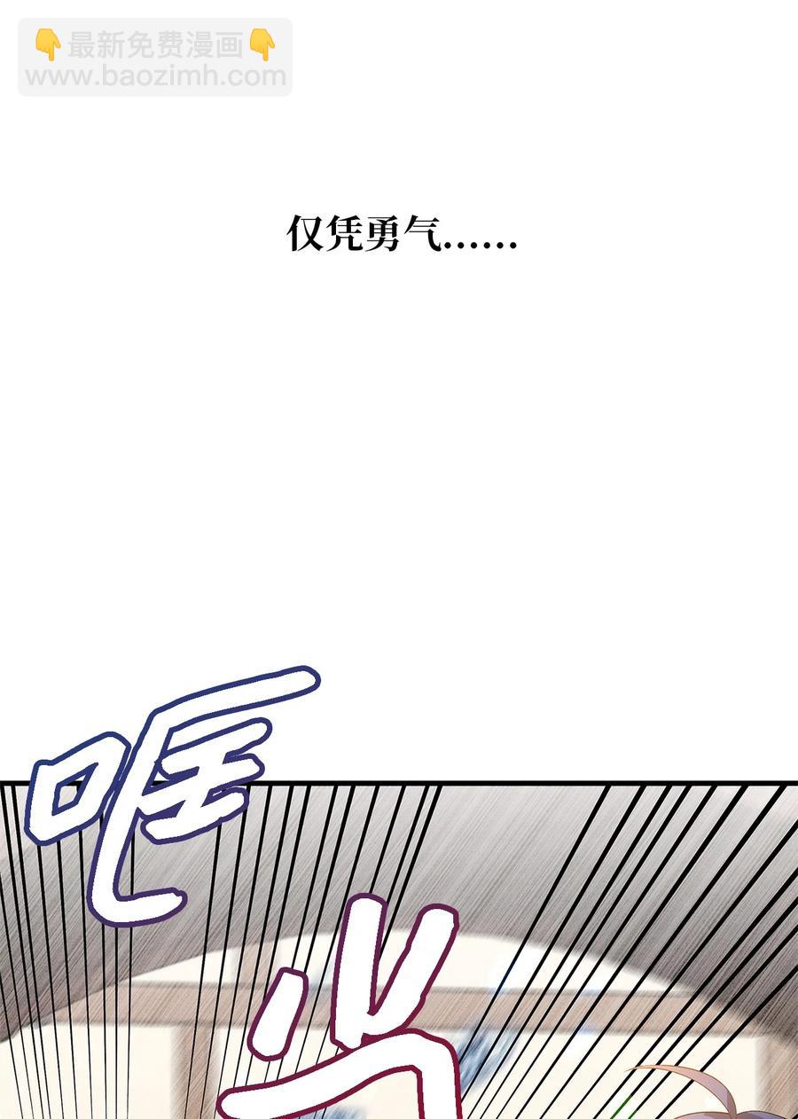 《魔女无法悠闲生活》07 我不是勇士 第50页