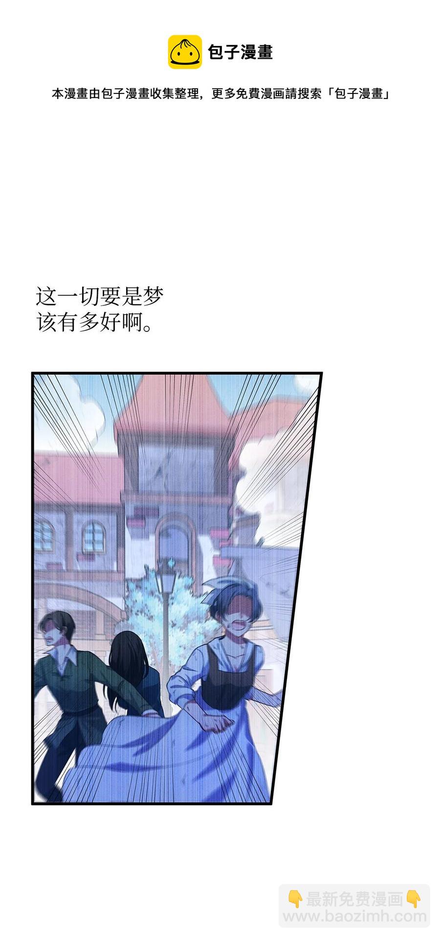 《魔女无法悠闲生活》07 我不是勇士 第5页