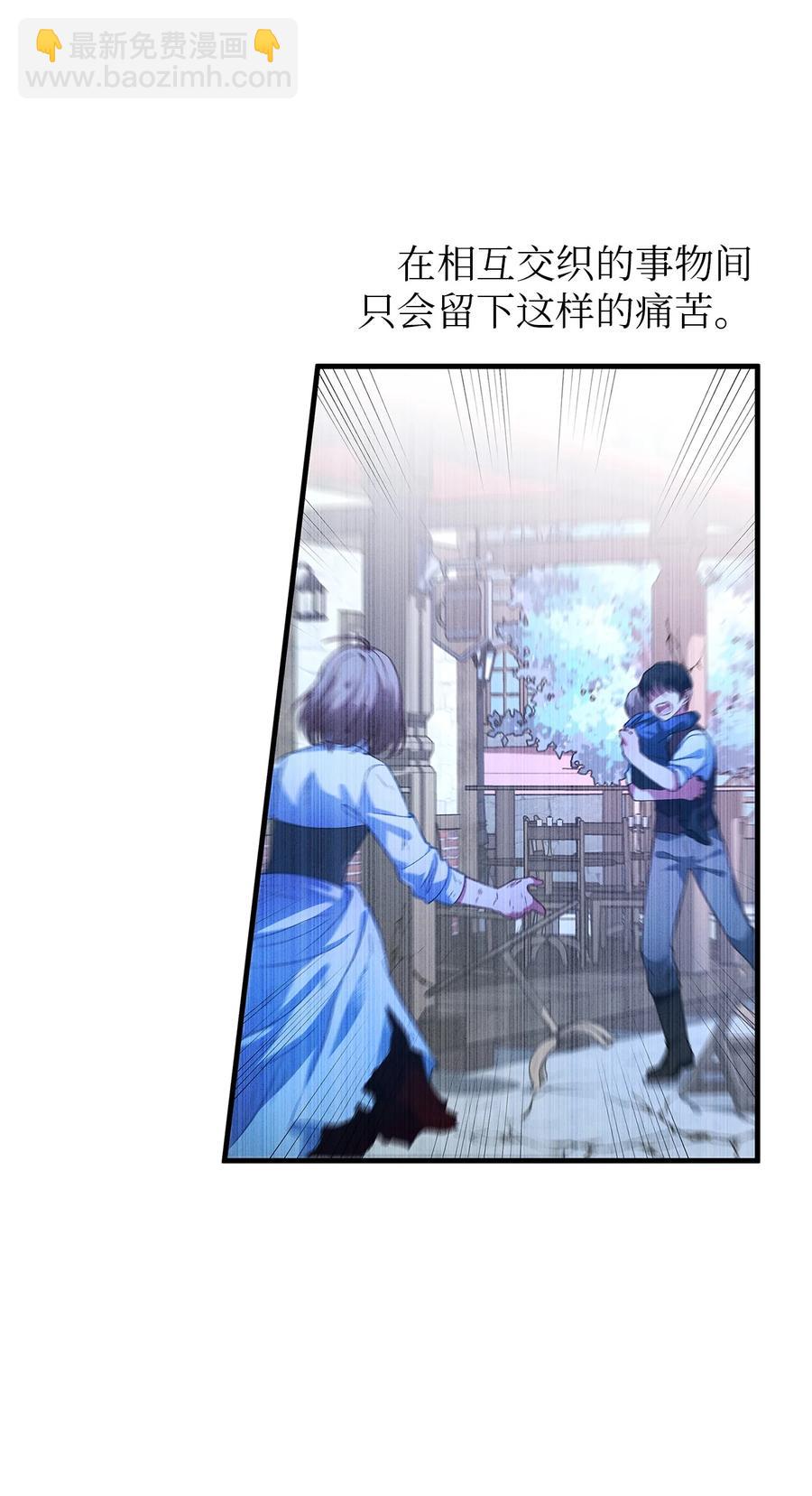 《魔女无法悠闲生活》07 我不是勇士 第6页