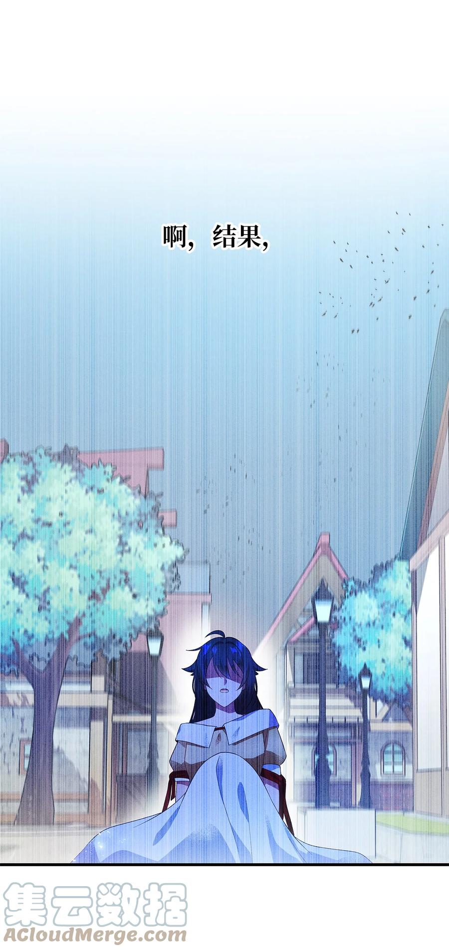 《魔女无法悠闲生活》07 我不是勇士 第7页