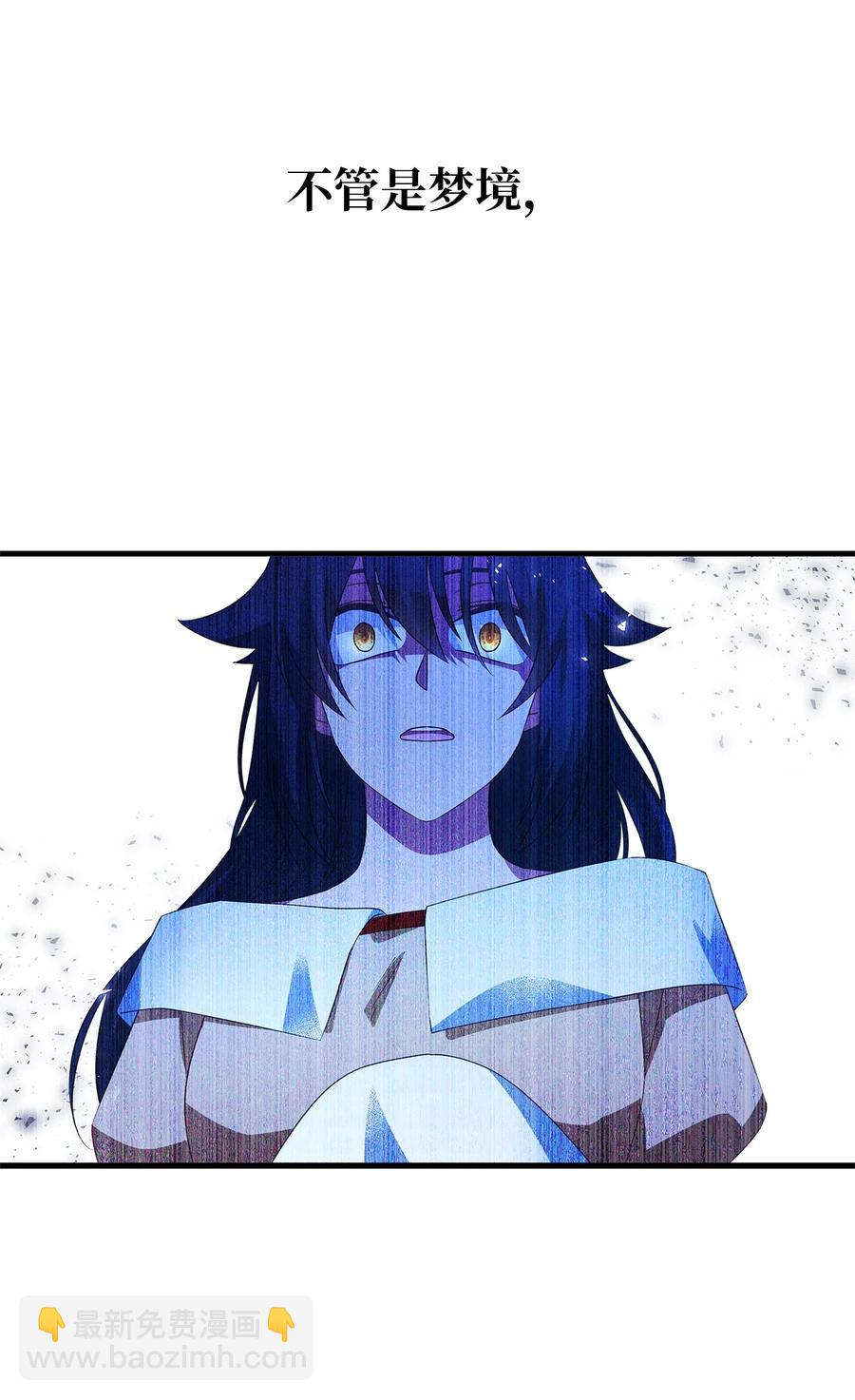 《魔女无法悠闲生活》07 我不是勇士 第8页