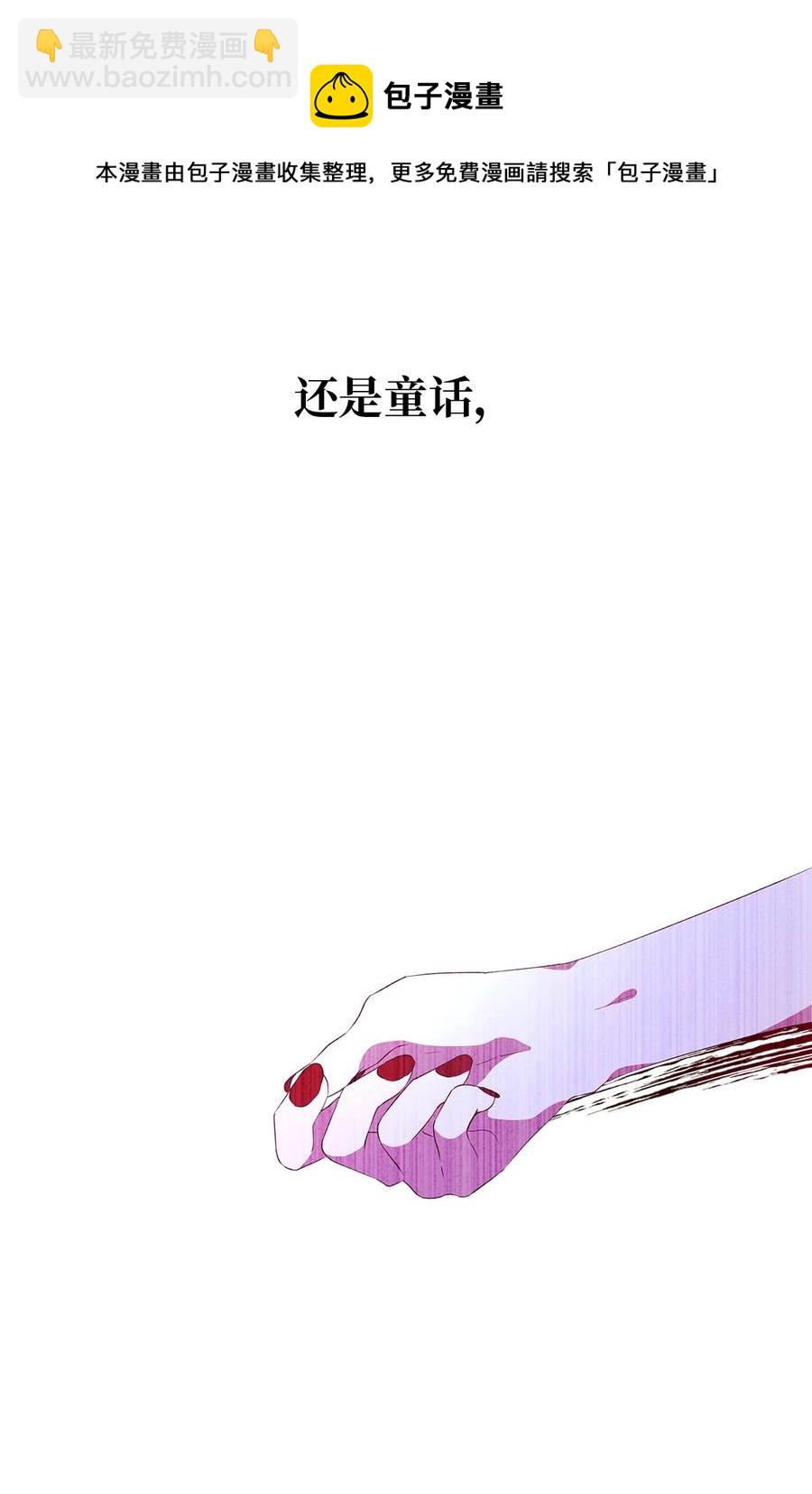 《魔女无法悠闲生活》07 我不是勇士 第9页