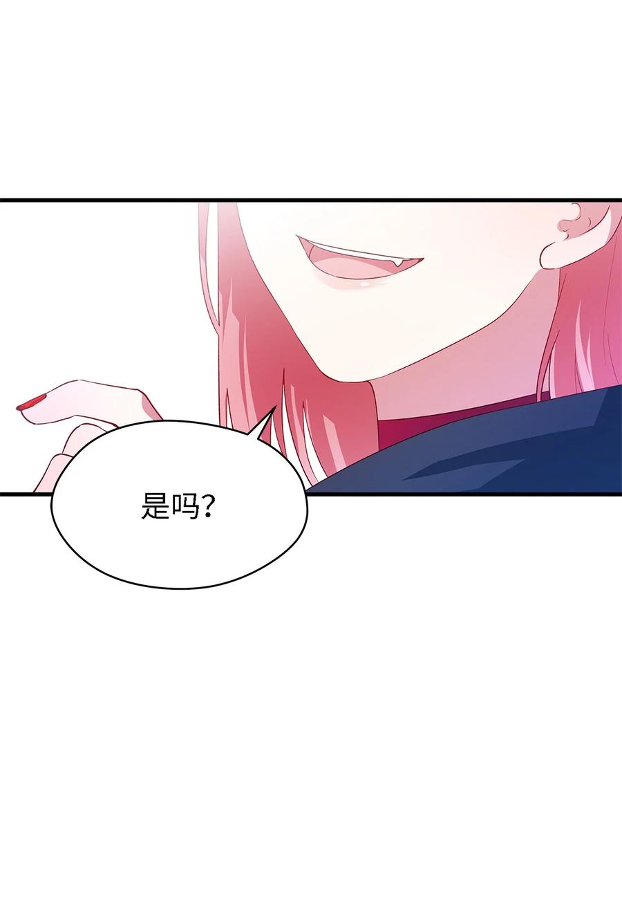 《魔女无法悠闲生活》06 各怀心思 第11页