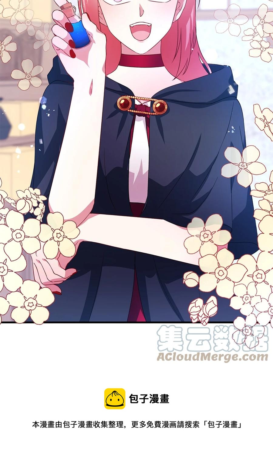 《魔女无法悠闲生活》06 各怀心思 第13页
