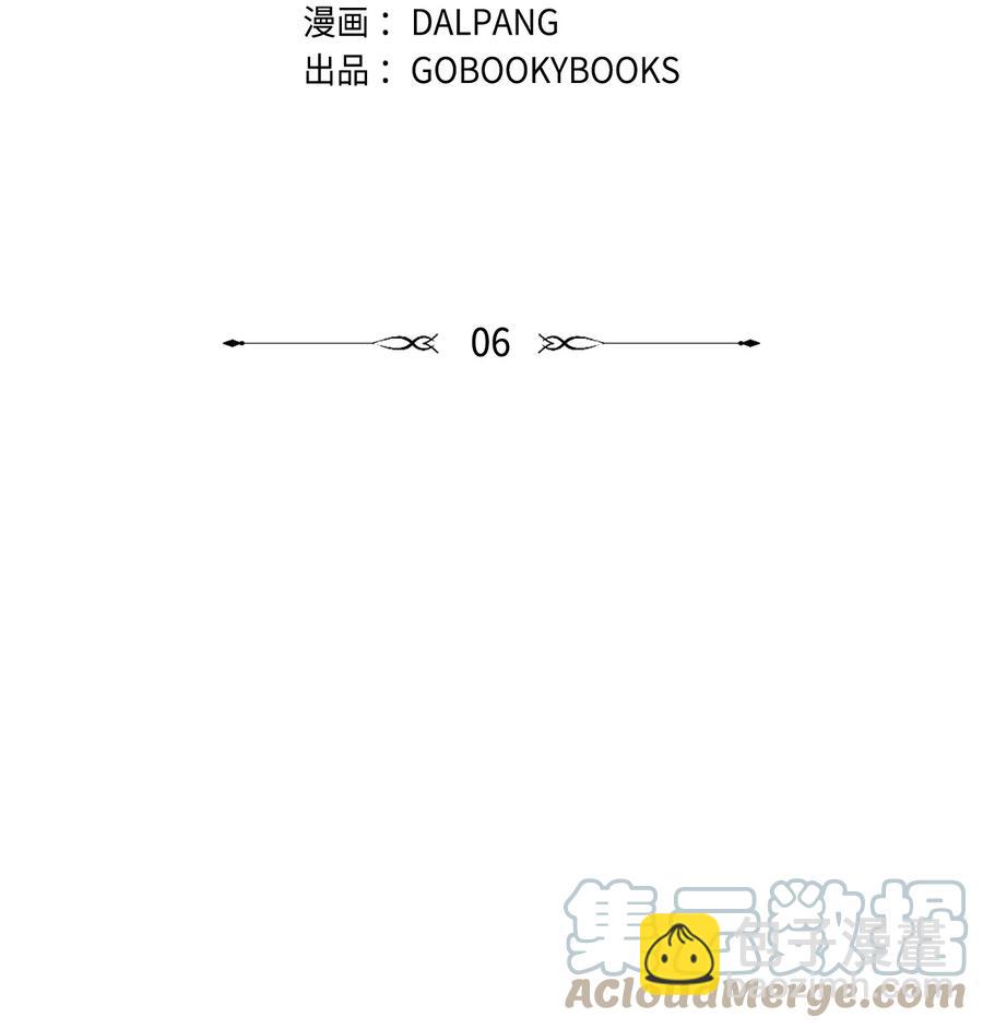 《魔女无法悠闲生活》06 各怀心思 第16页