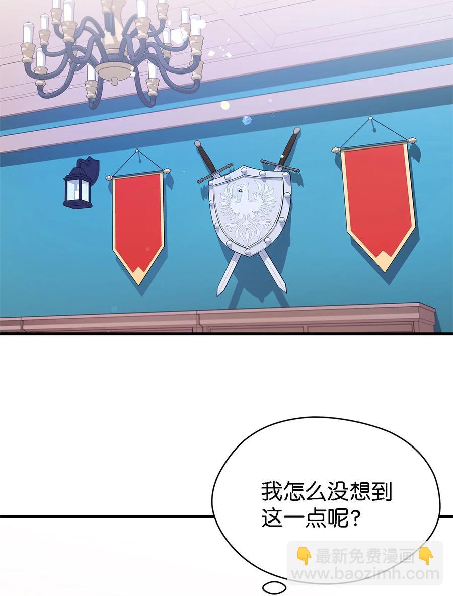 《魔女无法悠闲生活》06 各怀心思 第18页