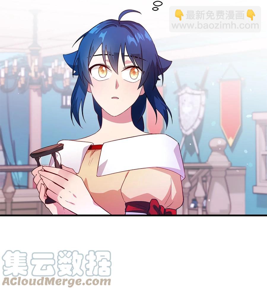 《魔女无法悠闲生活》06 各怀心思 第19页