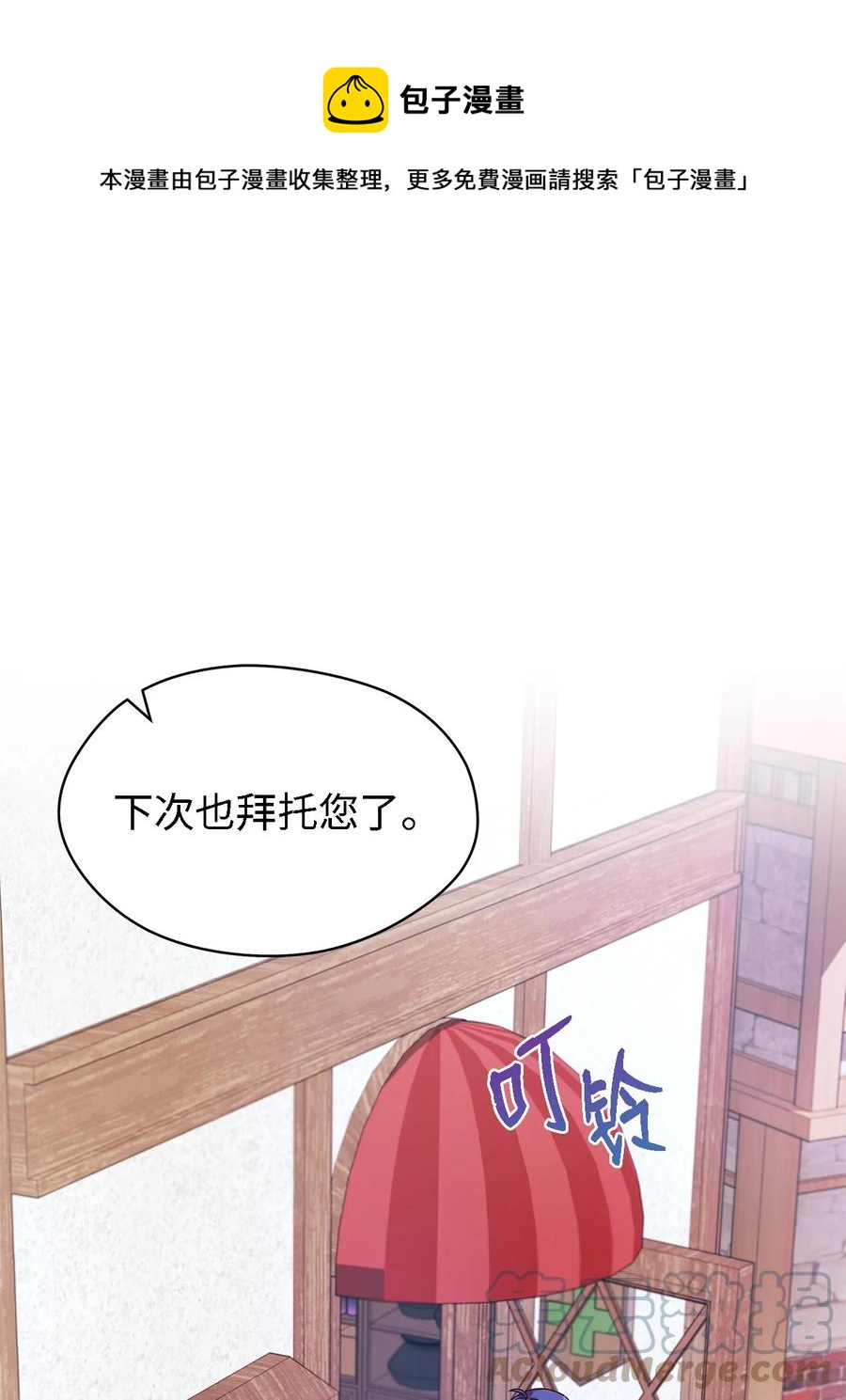 《魔女无法悠闲生活》06 各怀心思 第1页