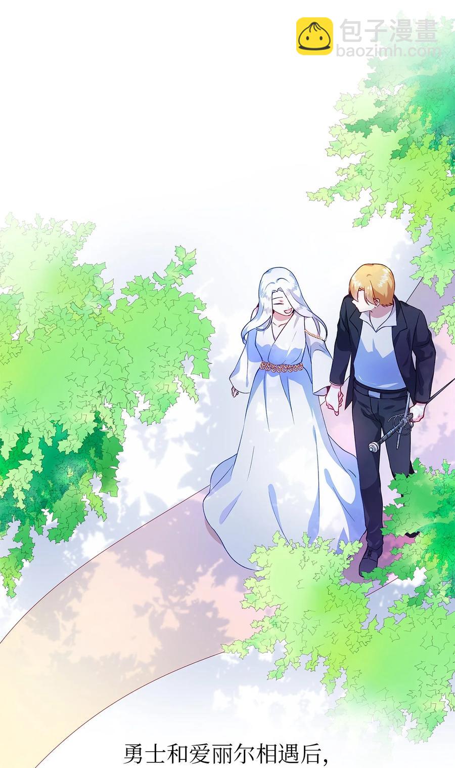 《魔女无法悠闲生活》06 各怀心思 第23页