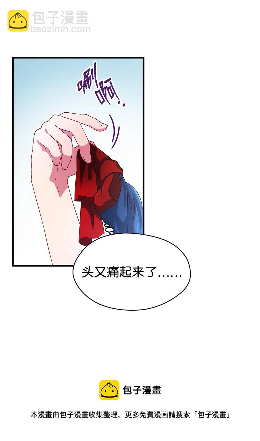 《魔女无法悠闲生活》06 各怀心思 第29页