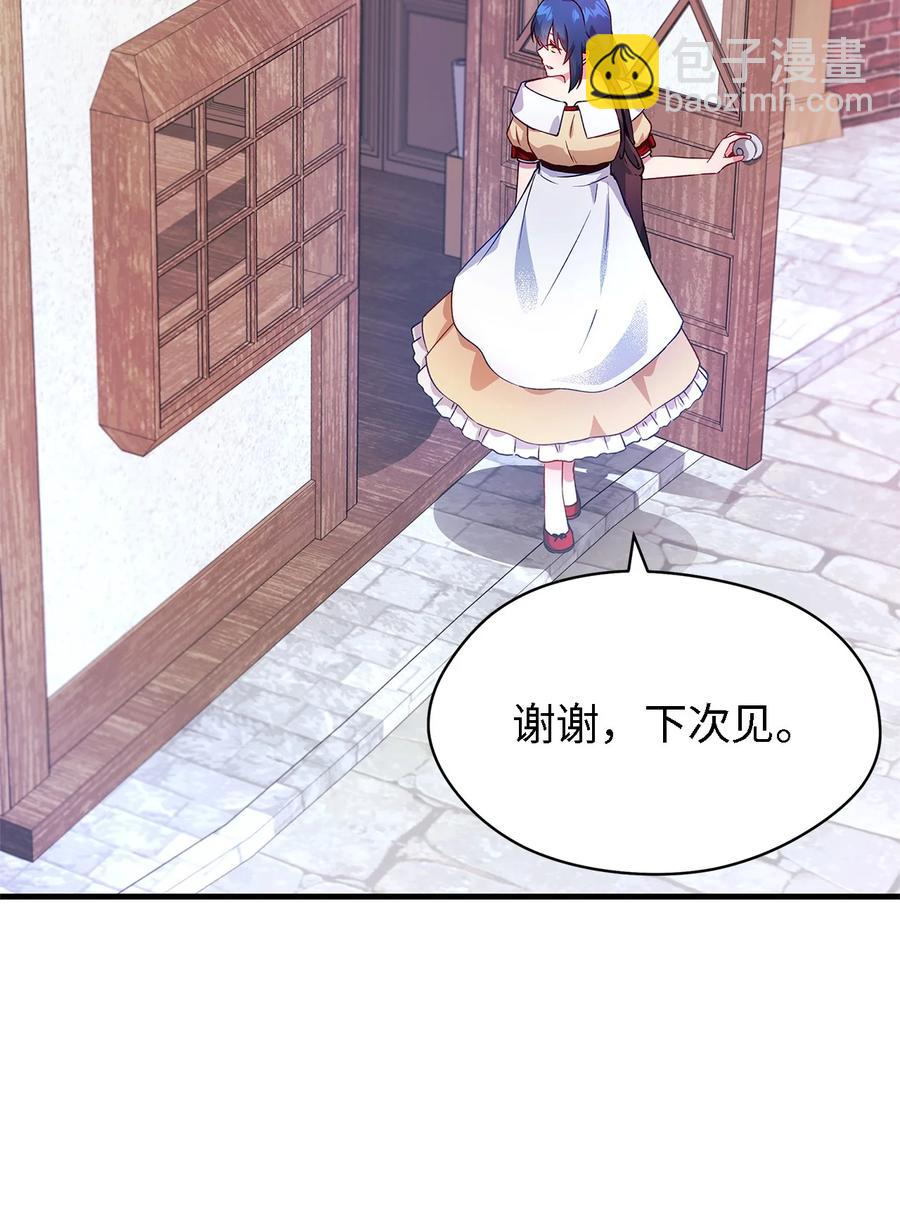 《魔女无法悠闲生活》06 各怀心思 第2页