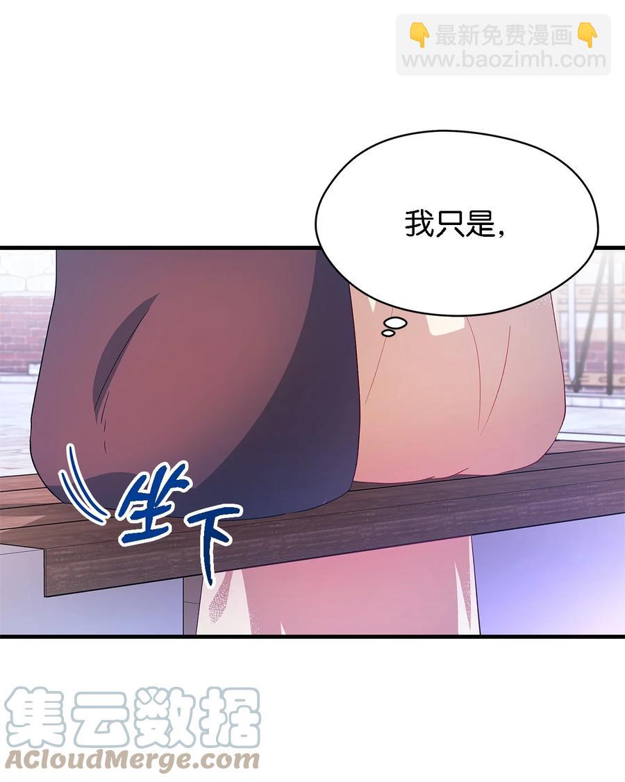 《魔女无法悠闲生活》06 各怀心思 第31页