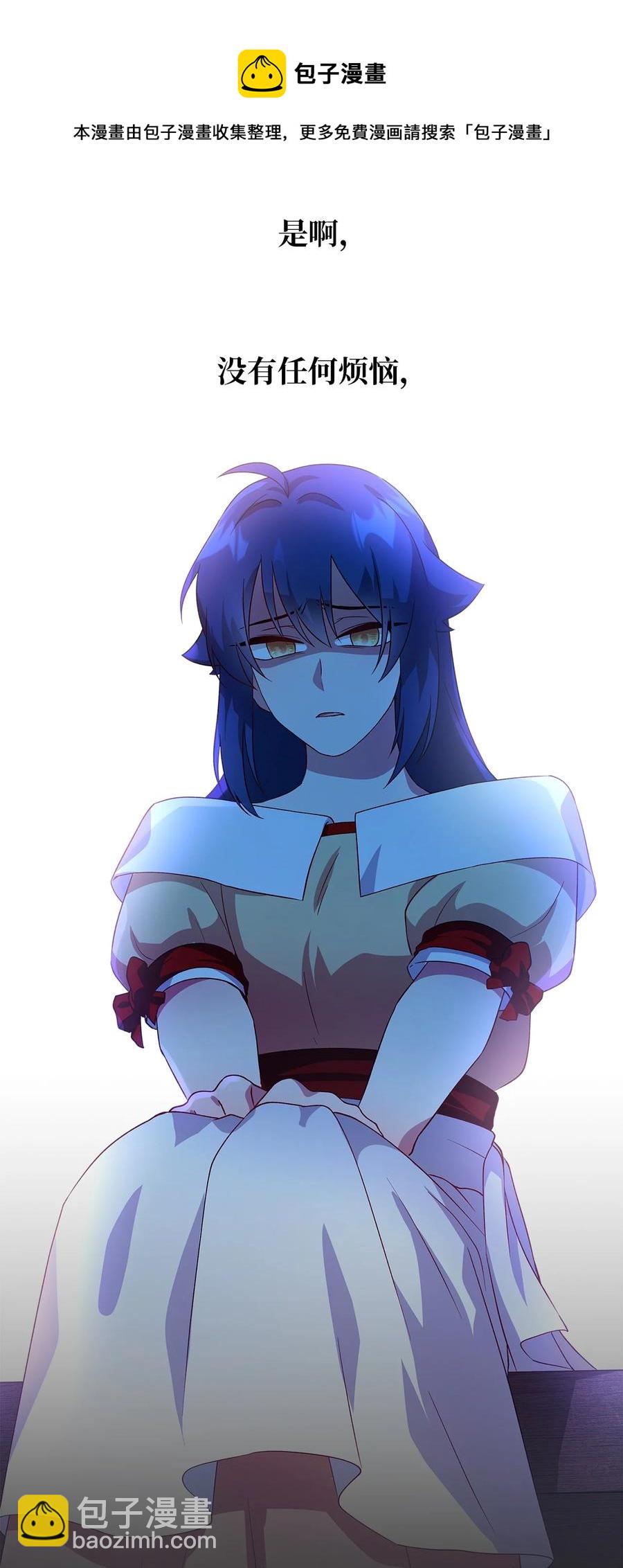 《魔女无法悠闲生活》06 各怀心思 第33页