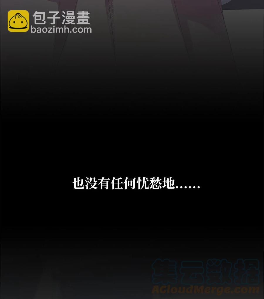 《魔女无法悠闲生活》06 各怀心思 第34页