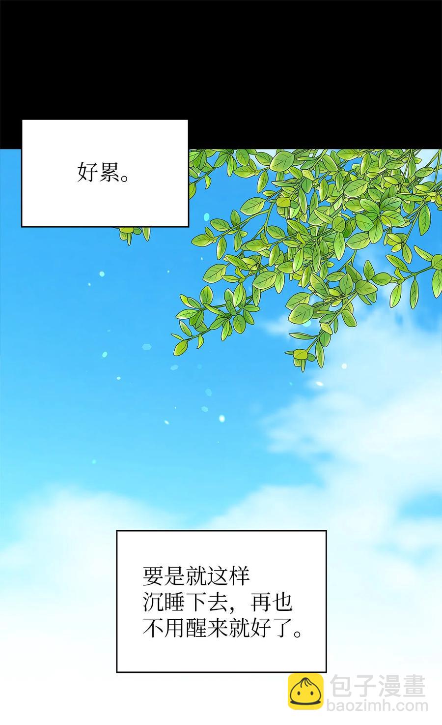 《魔女无法悠闲生活》06 各怀心思 第36页