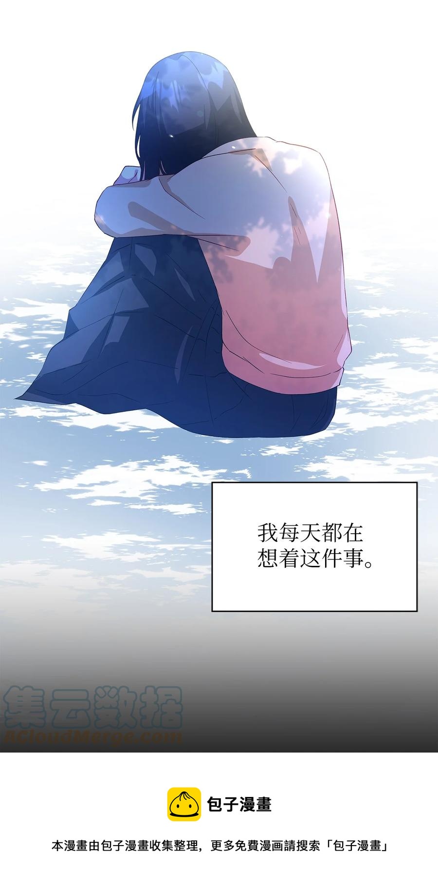 《魔女无法悠闲生活》06 各怀心思 第37页