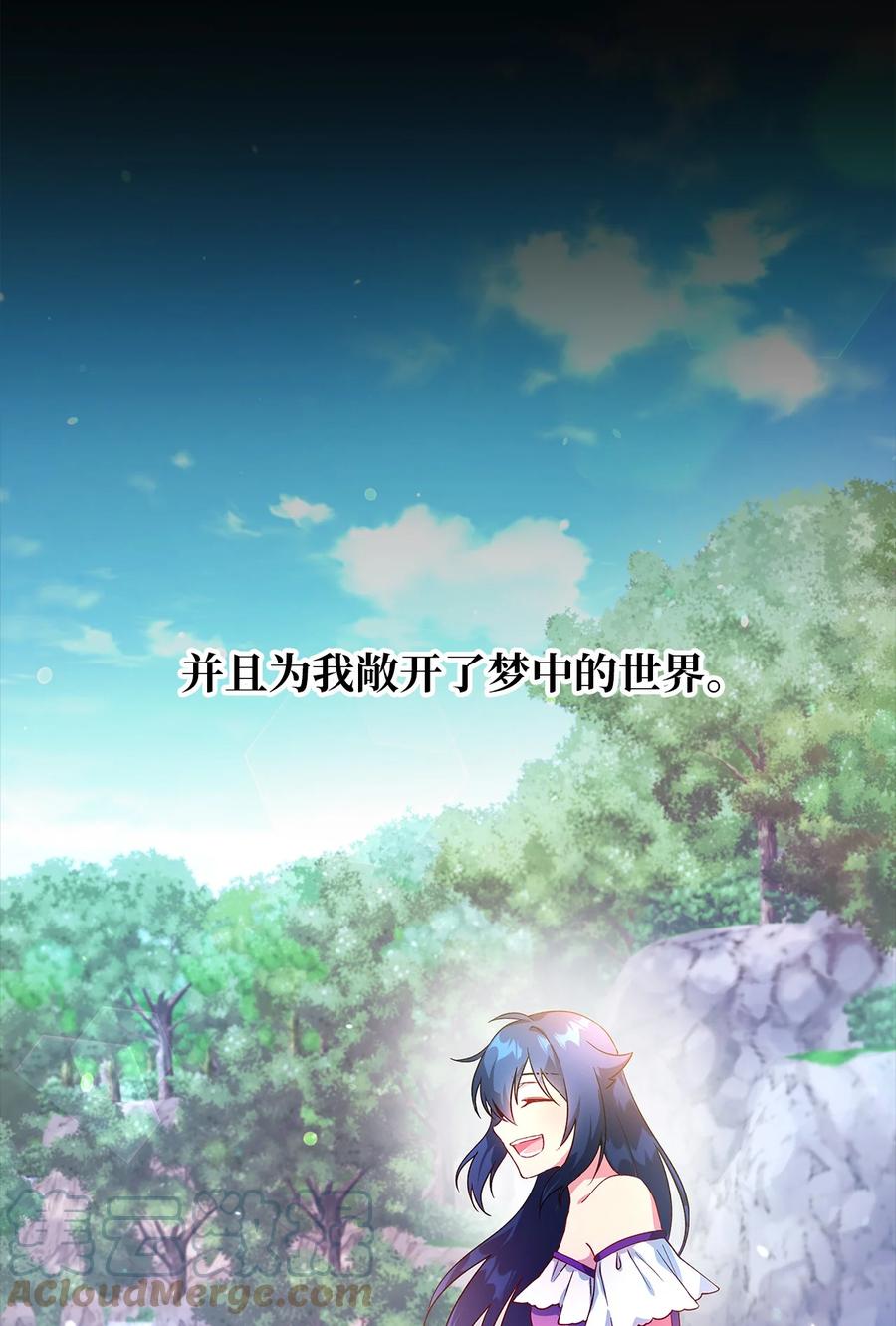 《魔女无法悠闲生活》06 各怀心思 第40页